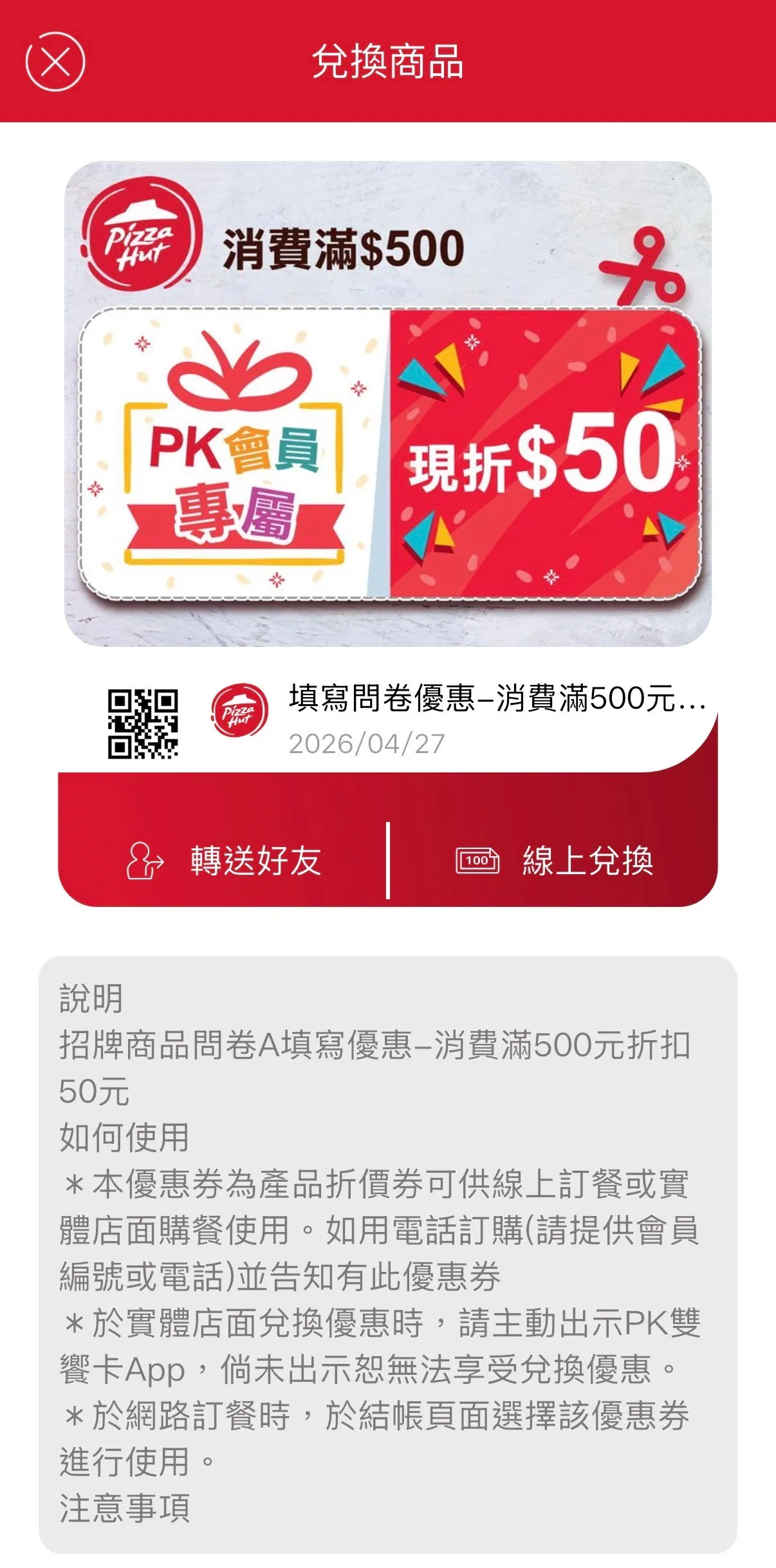 滿$500折$50