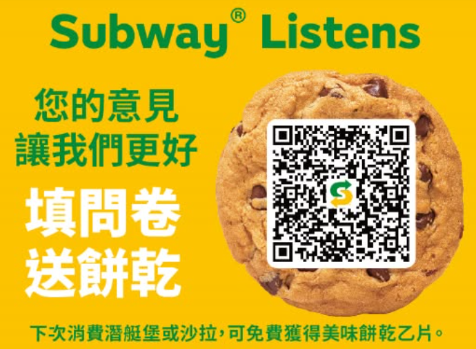 Subway Listens
