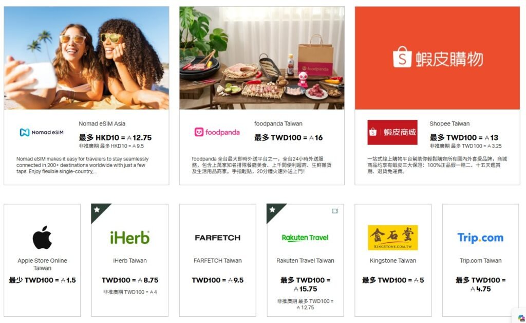 里賞匯商店https://shop.asiamiles.com/zh/