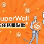 superwall