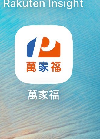 萬家福