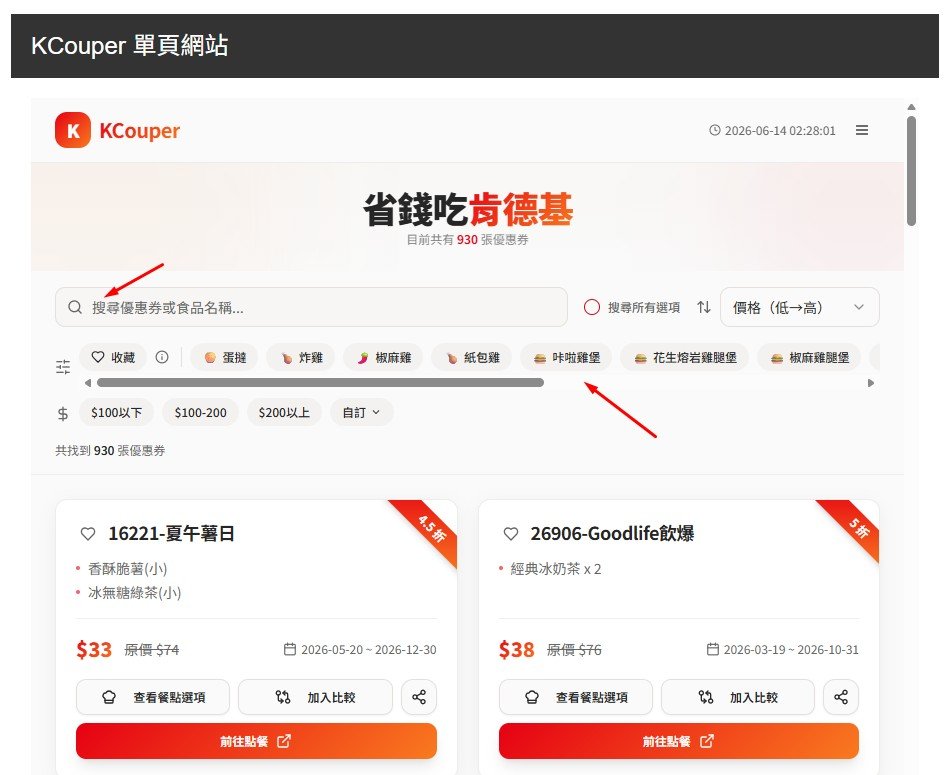 肯德基碼速查網1