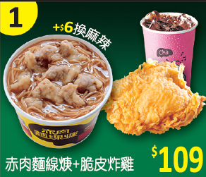 精選定食套餐菜單1