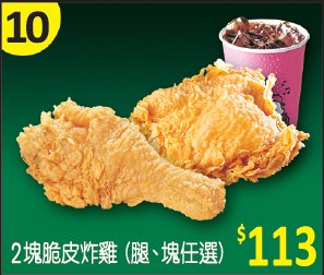 精選定食套餐菜單10