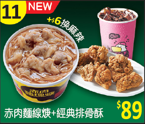 精選定食套餐菜單11