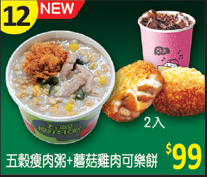 精選定食套餐菜單12