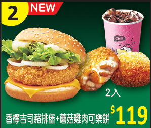 精選定食套餐菜單2