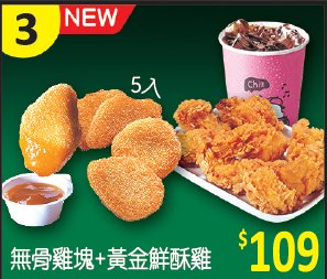 精選定食套餐菜單3