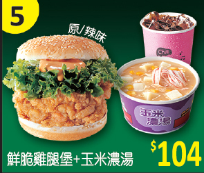 精選定食套餐菜單5
