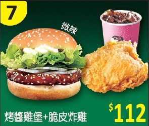 精選定食套餐菜單7