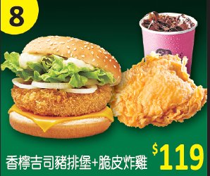 精選定食套餐菜單8
