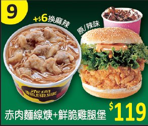 精選定食套餐菜單9