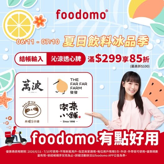 沁涼透心脾