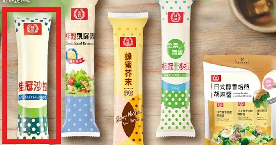 桂冠沙拉