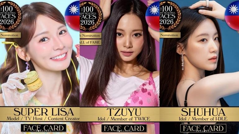 2026全球百大美女入圍名單曝光