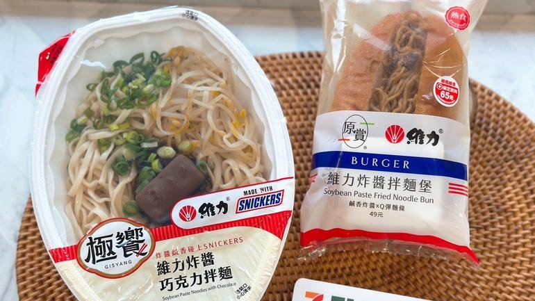 維力炸醬巧克力拌麵