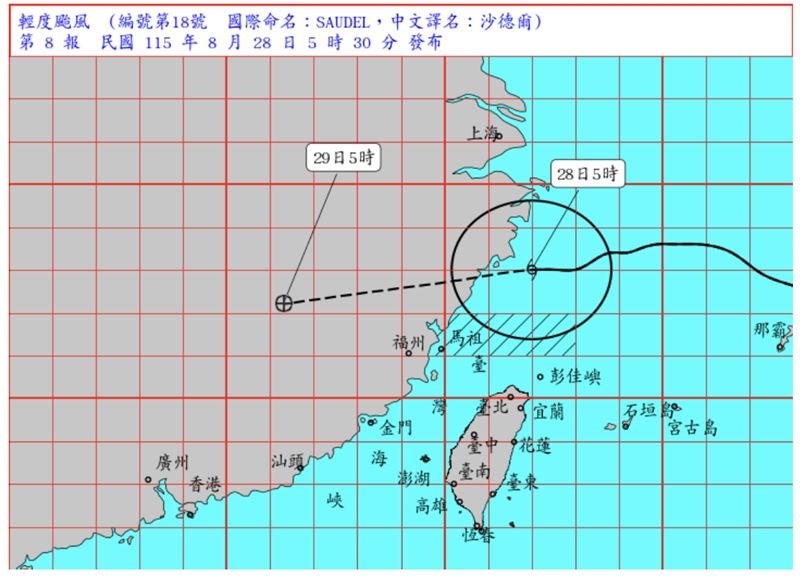 颱風沙德爾