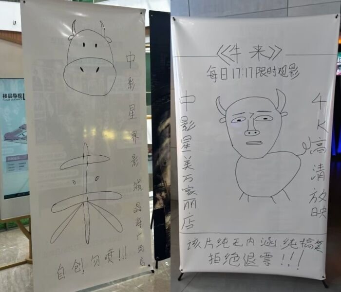 各地戲院乾脆開始互相比拚創意