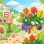 Pikmin Bloom 社群日 8/8 登場