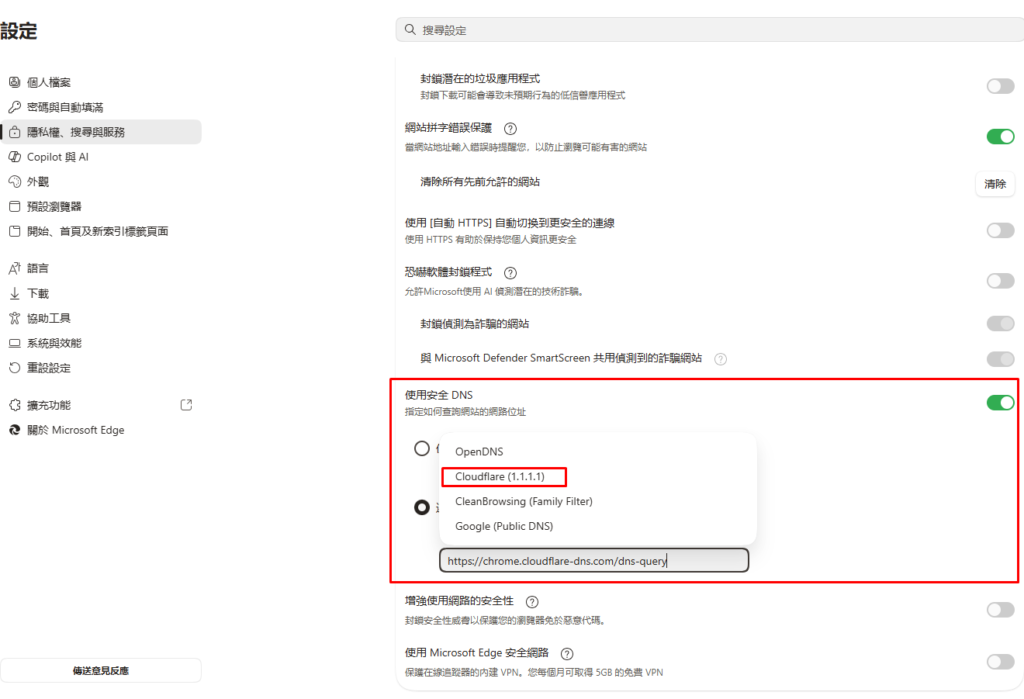 Movieffm DNS Chrome Cloudflare 1.1.1.1 設定教學