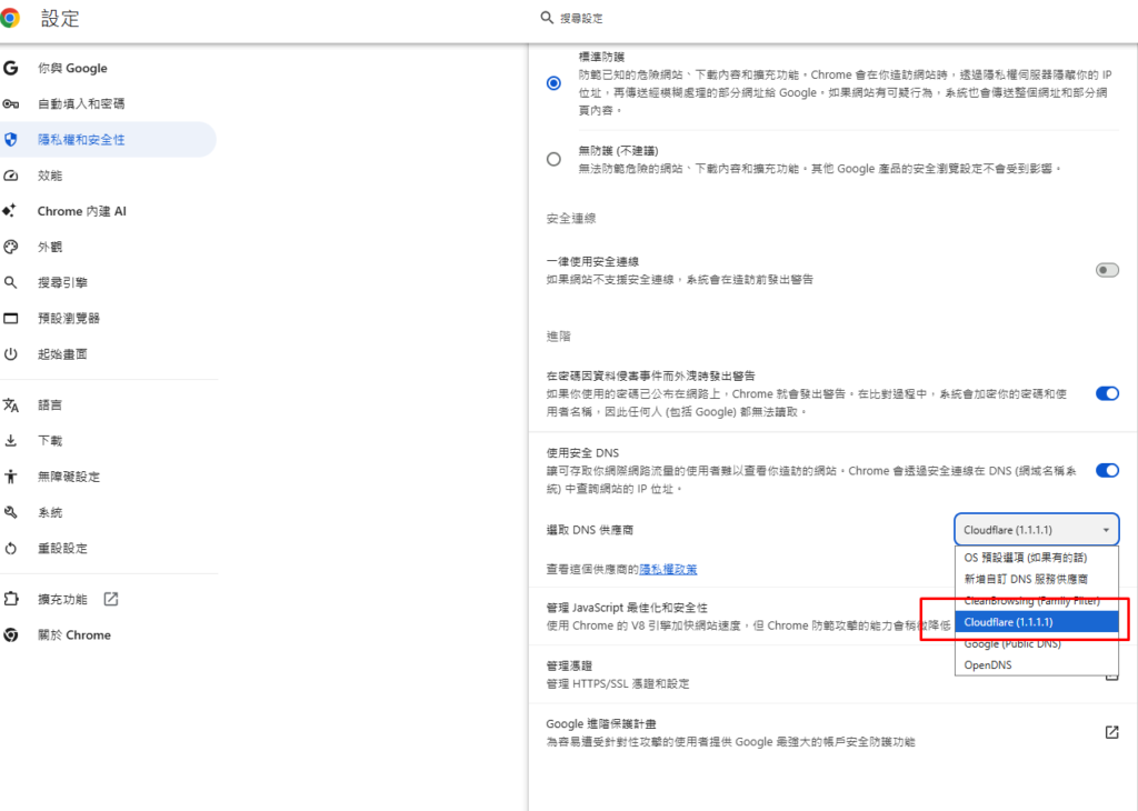 Movieffm DNS Microsoft Edge Cloudflare 設定教學