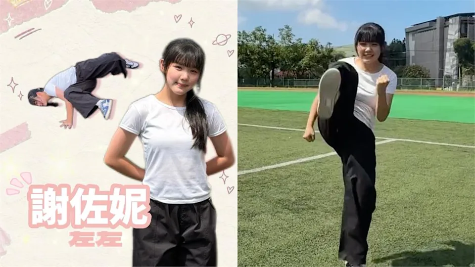 18歲左左