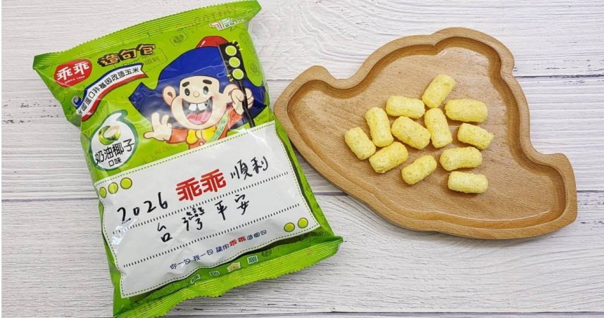 乖乖罷工